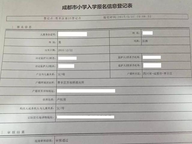 2017年成都幼升小报名登记开始 需要准备哪些资料